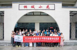 Read more about the article Mahasiswa FPIK UNMUL peserta International Summer School Program oleh Anhui Agricultural University tahun 2026