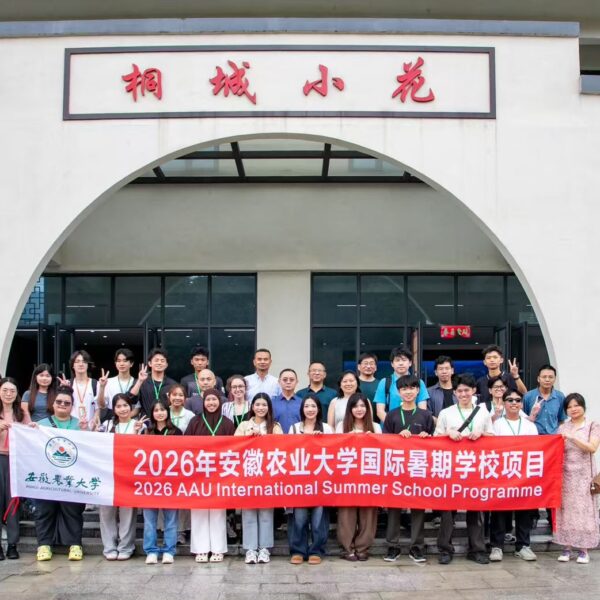 Mahasiswa FPIK UNMUL peserta International Summer School Program oleh Anhui Agricultural University tahun 2026
